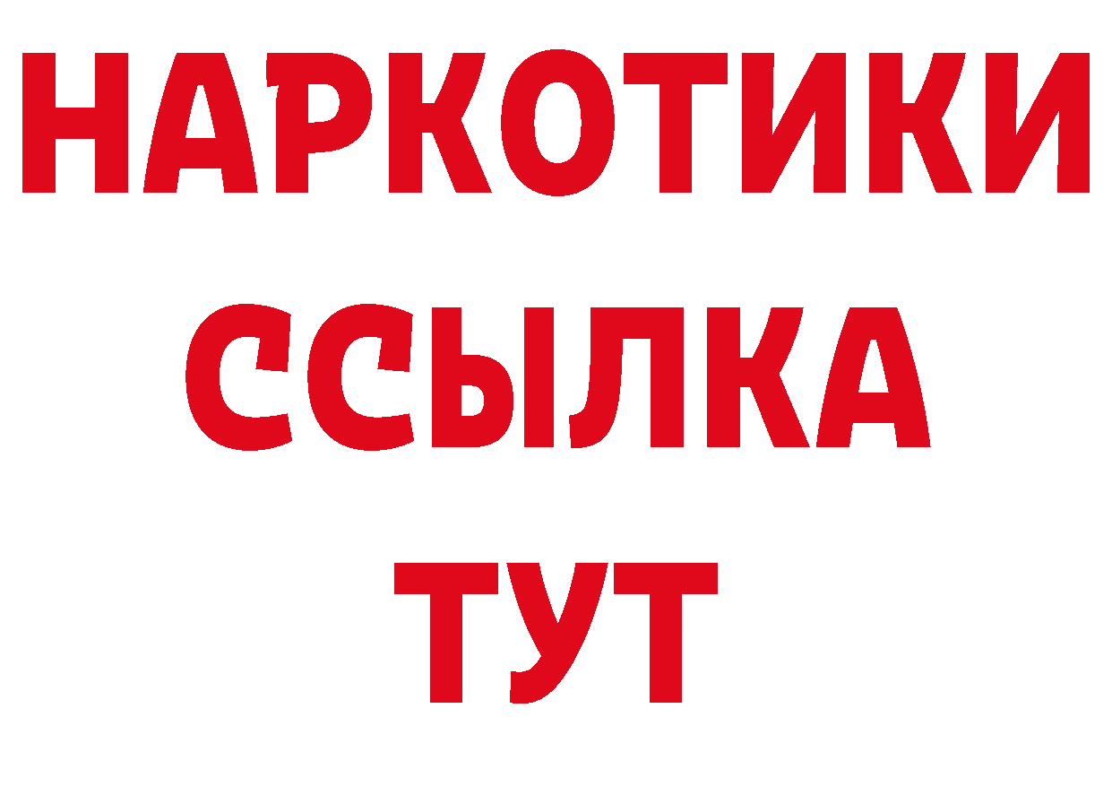 Дистиллят ТГК вейп зеркало нарко площадка ОМГ ОМГ Аша